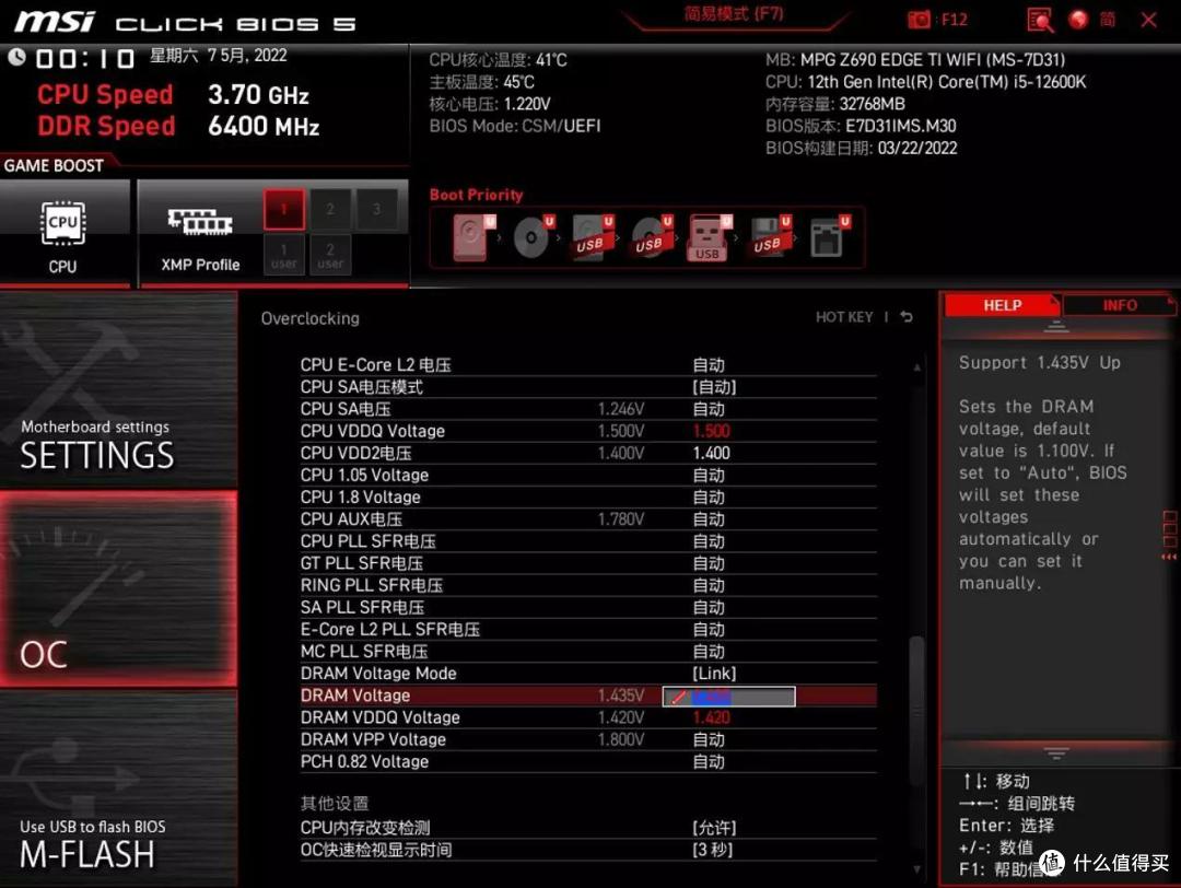 D5性价比之选——七彩虹CVN DDR5 6000使用体验