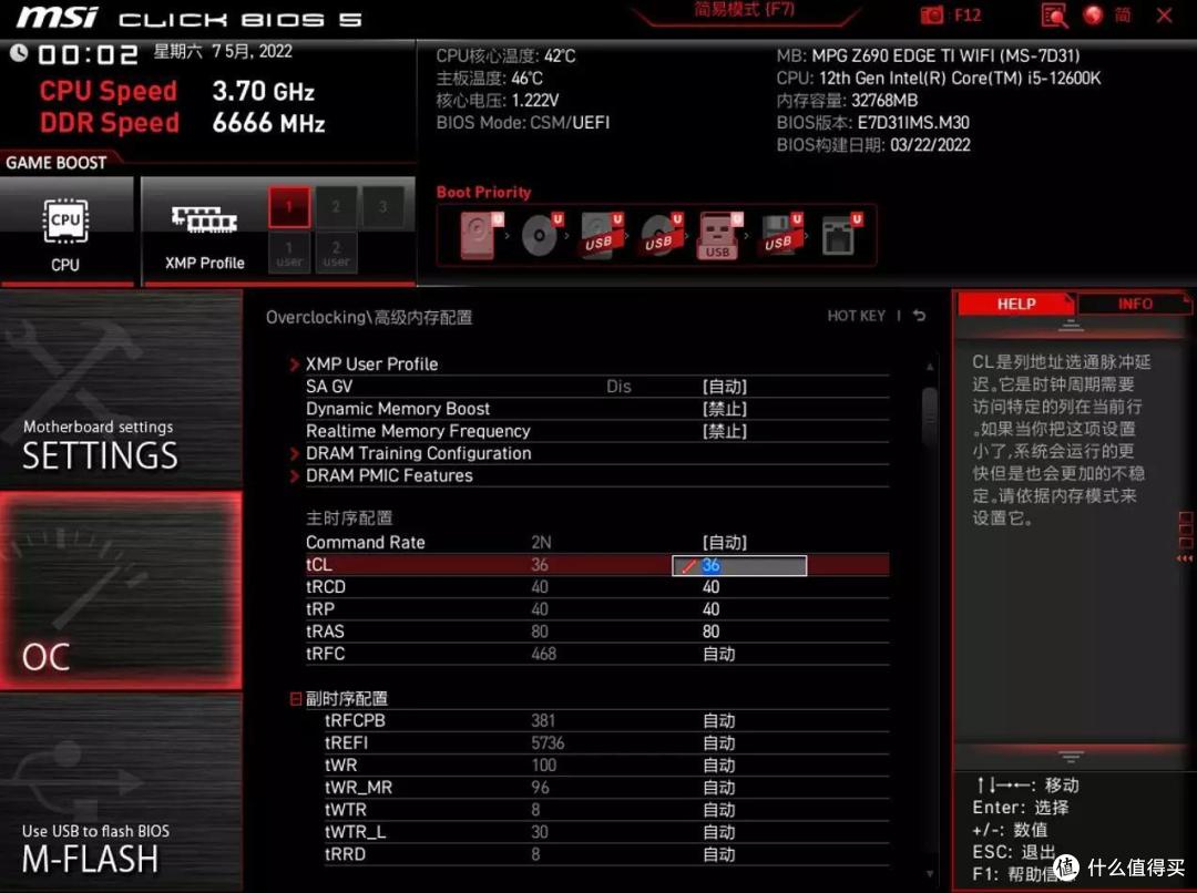 D5性价比之选——七彩虹CVN DDR5 6000使用体验