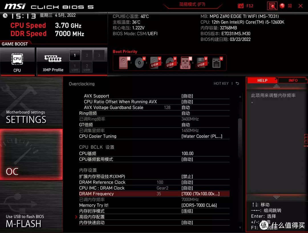 D5性价比之选——七彩虹CVN DDR5 6000使用体验