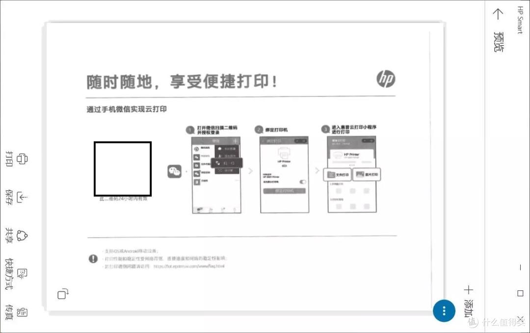 省钱高效打印首选 - 惠普创系列2606sdw双面激光大粉仓一体机测评