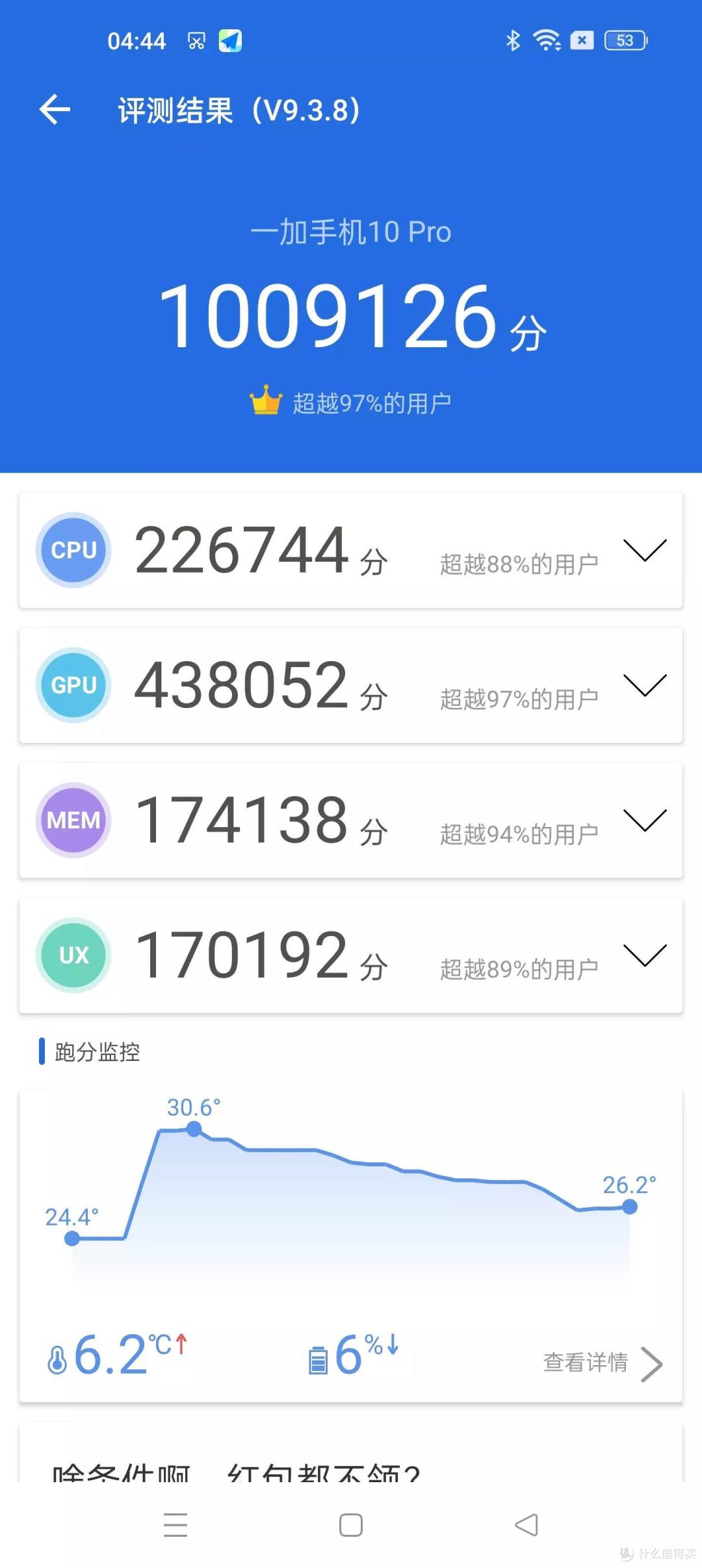 超有颜的旗舰 - 一加10Pro胖达白上手评测