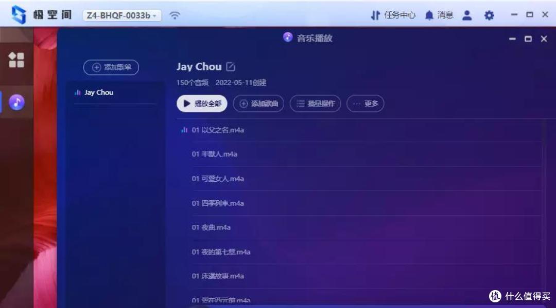 PC端音乐页面