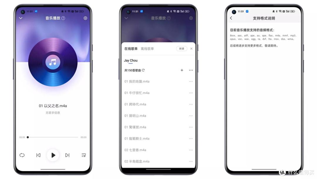 手机端音乐页面