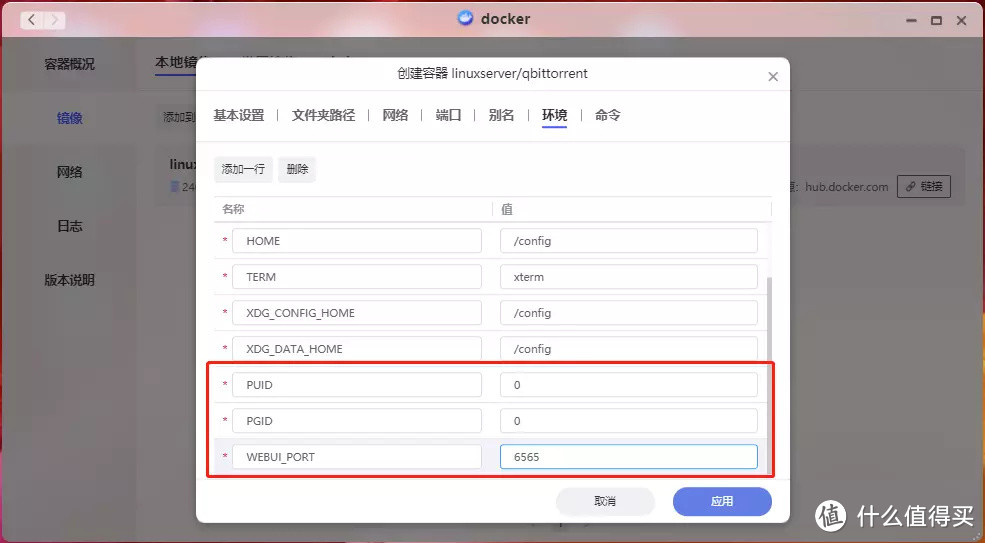 设置Docker容器环境