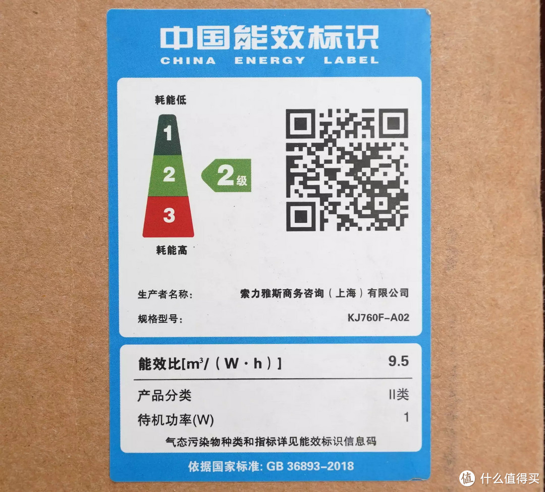 空气净化器除甲醛是智商税？用完会主动分解有害气体的舒乐氏A02空气净化器，我转变了这个观念