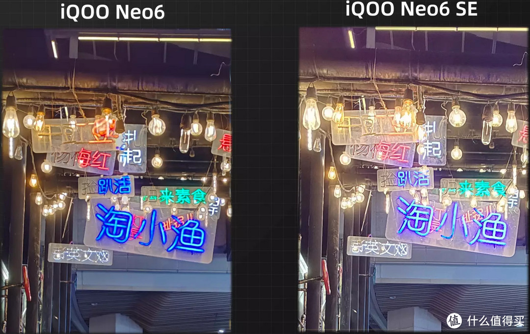 差价800块！iQOO Neo6 SE对比Neo 6体验，这样的差距你能接受吗？