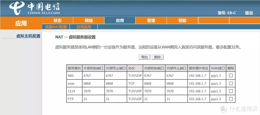 10分钟搞懂丨关于公网IP、内网穿透、DDNS怎么玩