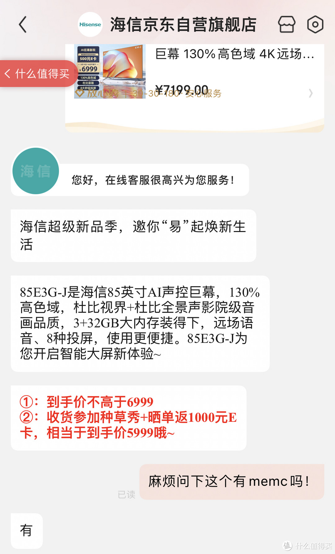 推荐｜电视这东西，大就完啦！618值得入手的7款海信大～电视！