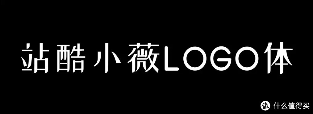 分享18款免费可商用字体