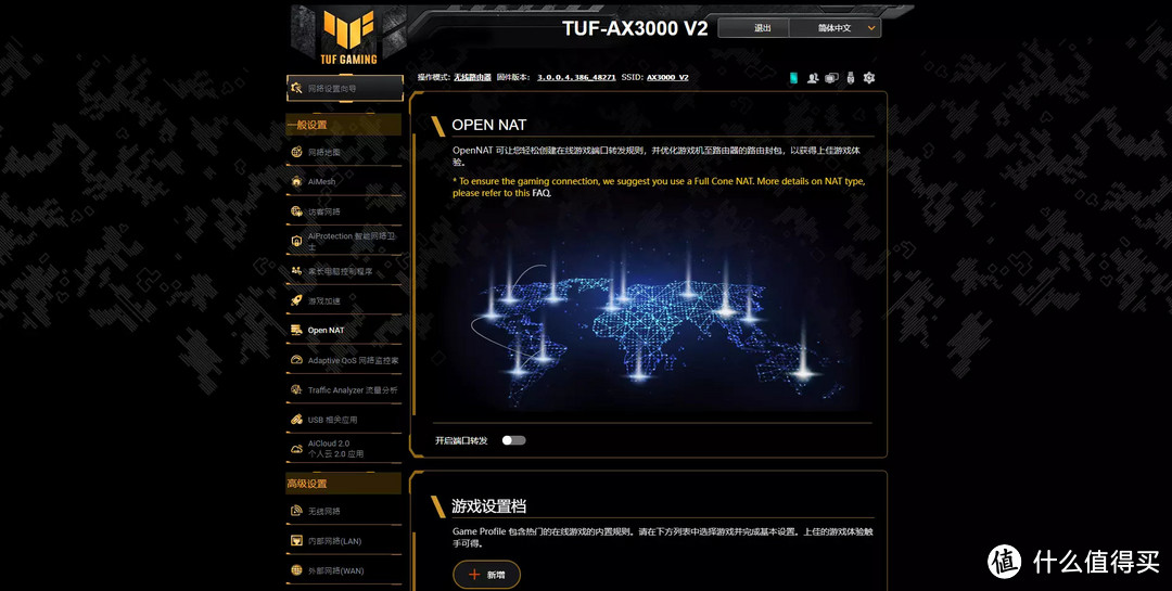 加量不加价：WAN提升到2.5G的华硕TUF GAMING AX3000 V2电竞路由器体验