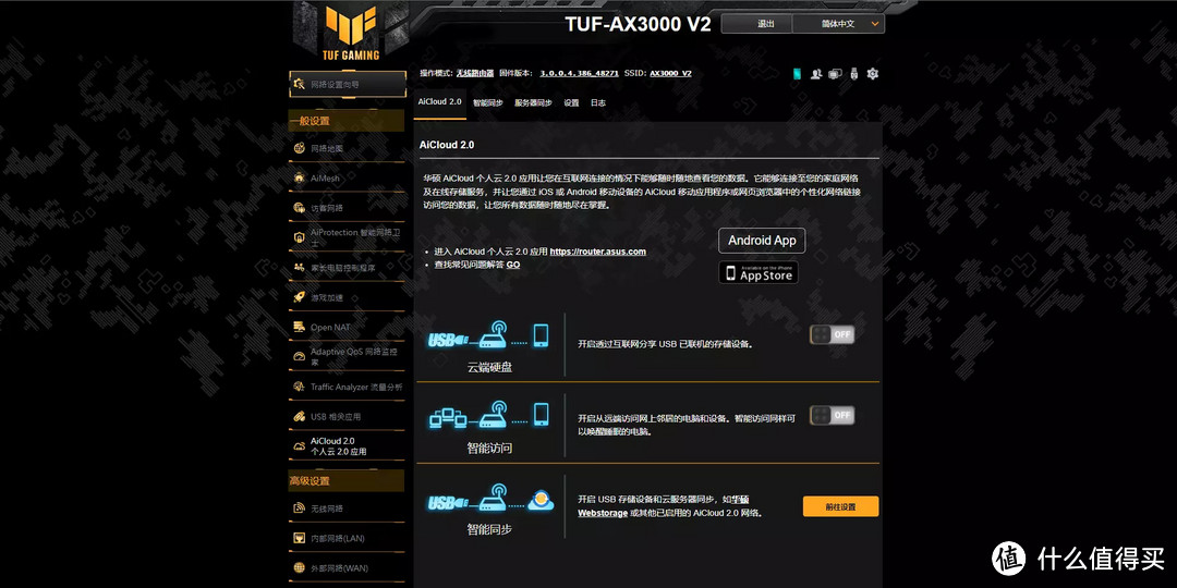 加量不加价：WAN提升到2.5G的华硕TUF GAMING AX3000 V2电竞路由器体验