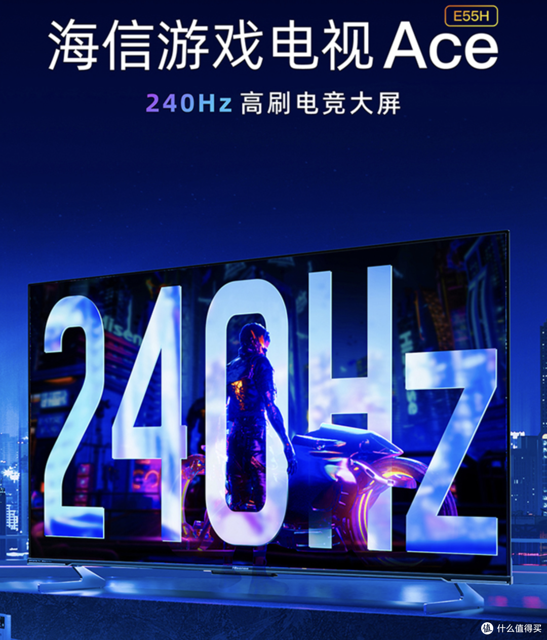 游戏玩得爽必须要大电视!5款高性能的海信电视助力618 超优惠