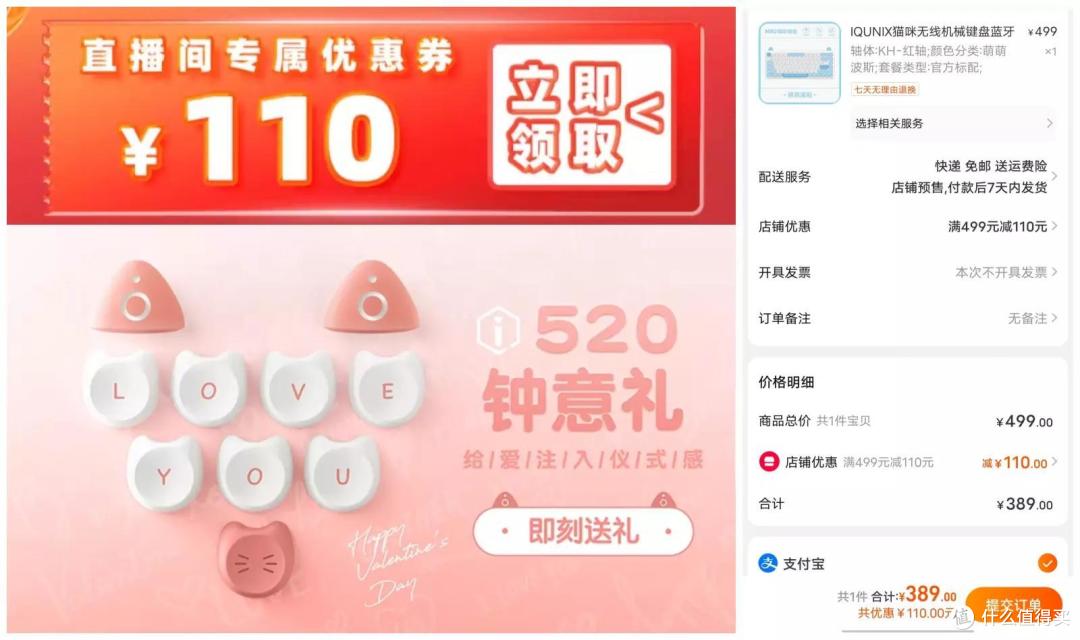 不到400元搞定520礼物!秘笈就是萌化了的IQUNIX M80猫咪键盘(机械)