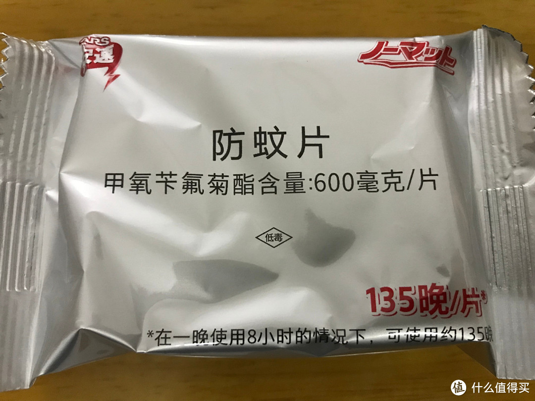 谁能想到21世纪连驱蚊也能和互联网搭上关系～晒小米米家驱蚊器2代