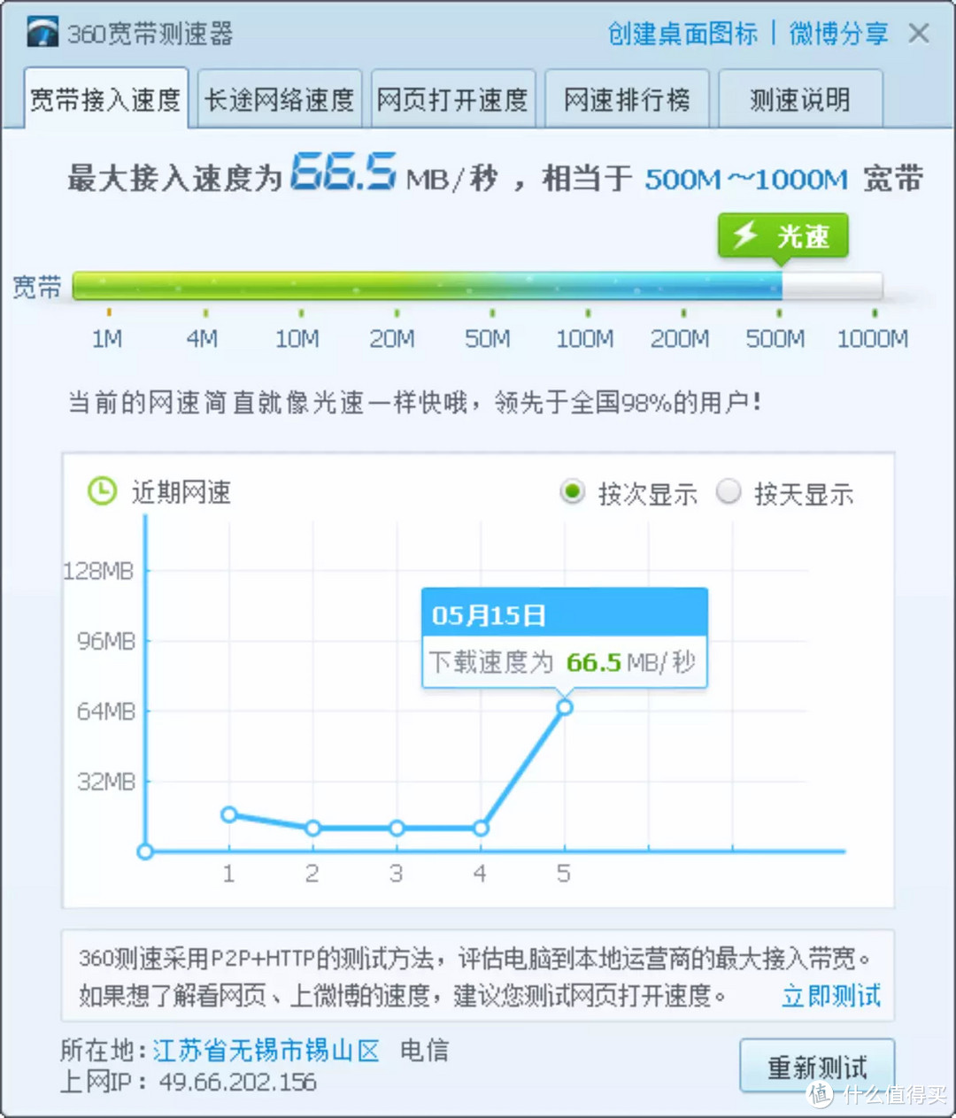 如此小巧“凌”珑？迷你客厅电脑凌珑S展示