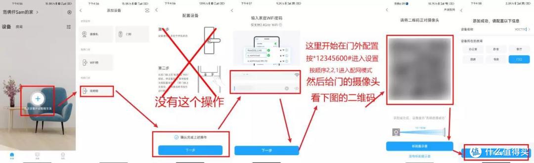 会狗叫带可视对讲的智能门锁——VOCT11C