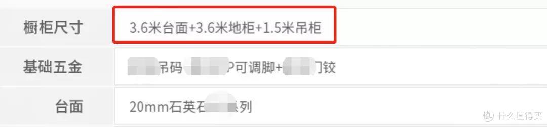 聊聊定制家具的套餐坑(一):橱柜延米的奥秘