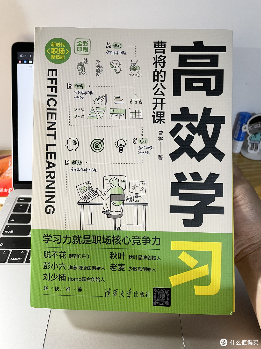 如何让学习真正有效果？这10本书告诉你答案