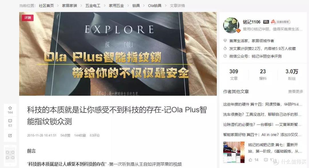 兼顾安全和便利，智能门锁该怎么选？内容硬核一篇说完