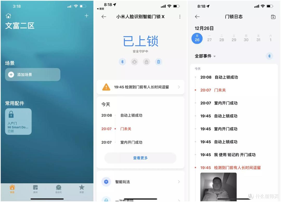 兼顾安全和便利，智能门锁该怎么选？内容硬核一篇说完