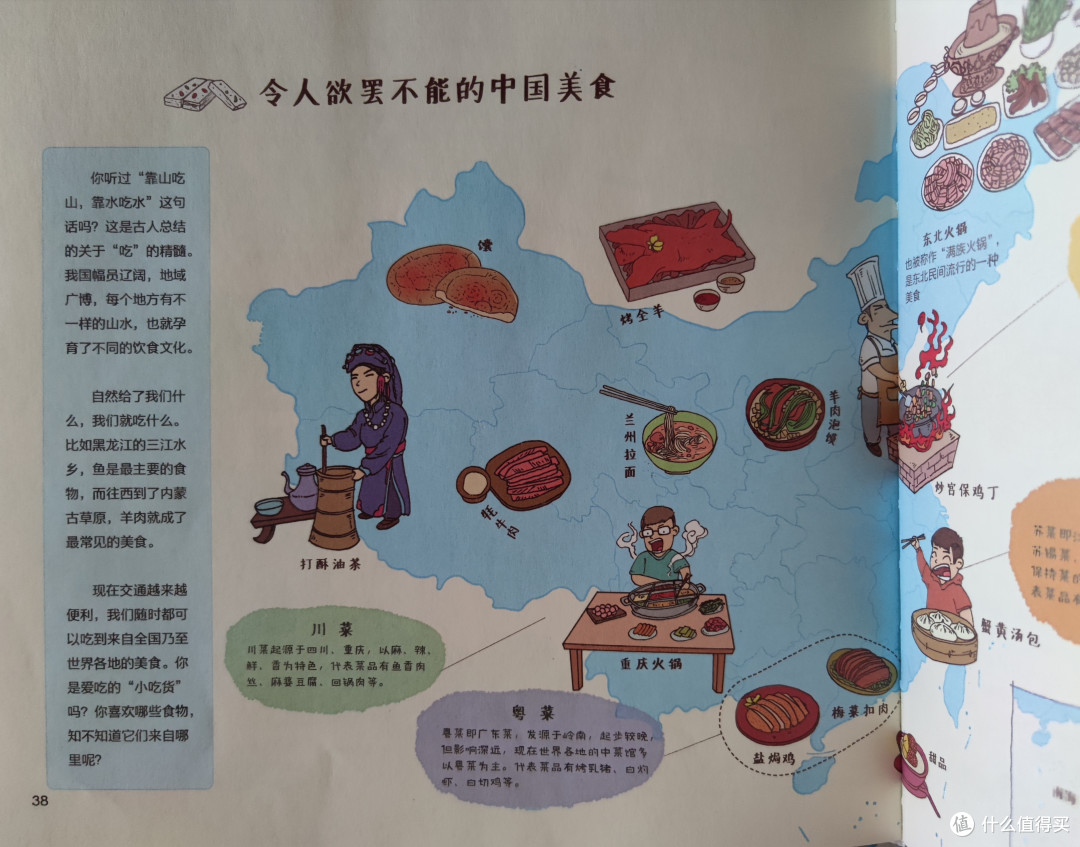 我们的中国