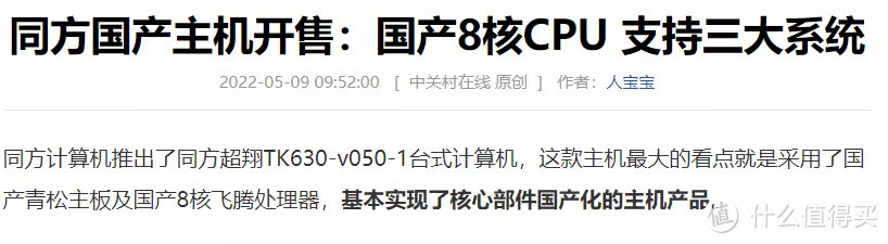 国货优选—你电脑上的平替好物，金百达DDR4 2666内存条