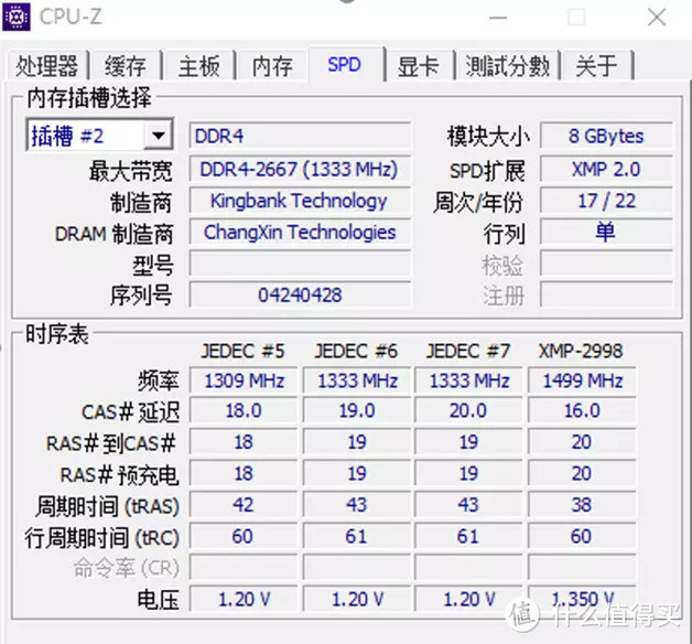 国货优选—你电脑上的平替好物，金百达DDR4 2666内存条