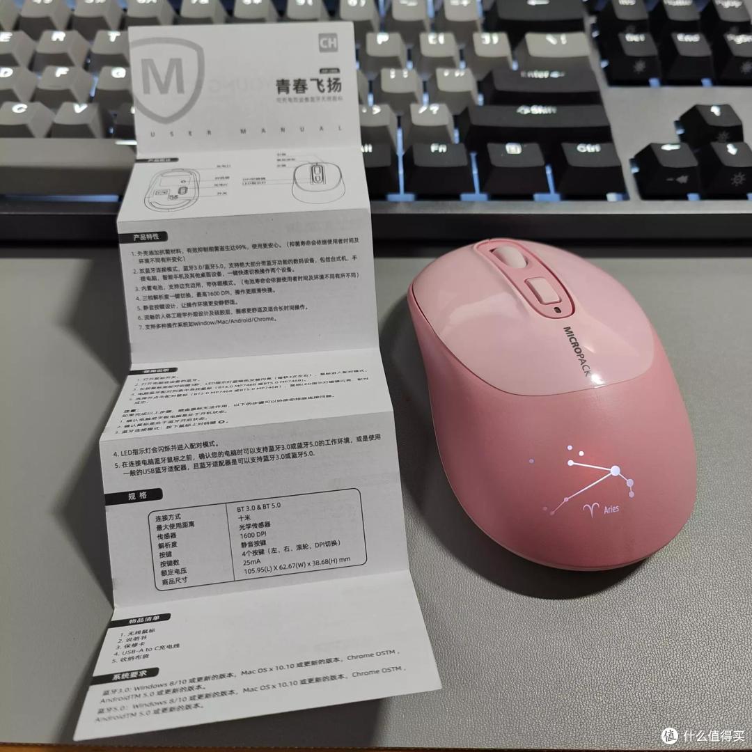 520送女生贴心好礼物,MICROPACK MP-746B十二星座双模无线鼠标