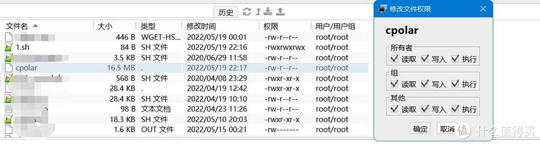 cpolar内网穿透的简单应用