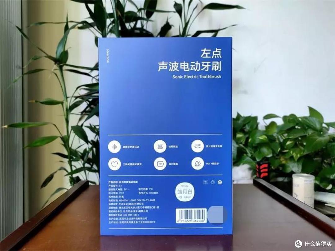 轻柔声波,深度洁齿更洁净-左点声波电动牙刷体验