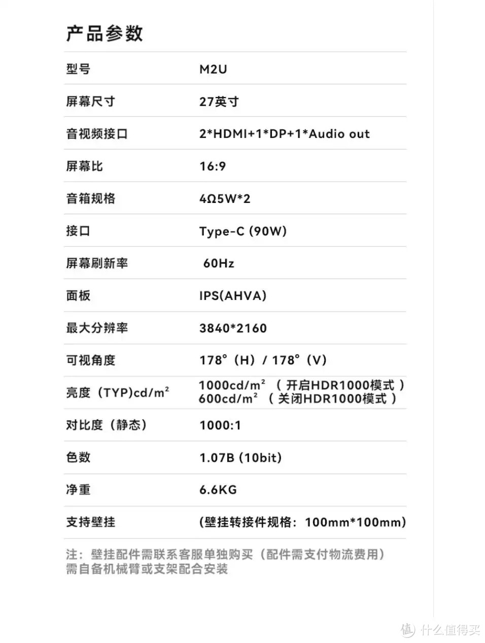 几乎不存在物理色差的专业体验：INNOCN 4K MiniLED美术显示器 M2U