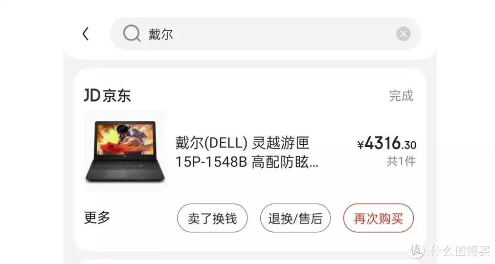 2022年618选购高性价比游戏本,戴尔游匣G15闭眼入!