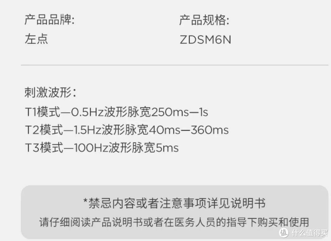 1999买个好睡眠值不值，让自己睡的更好，左点睡眠仪