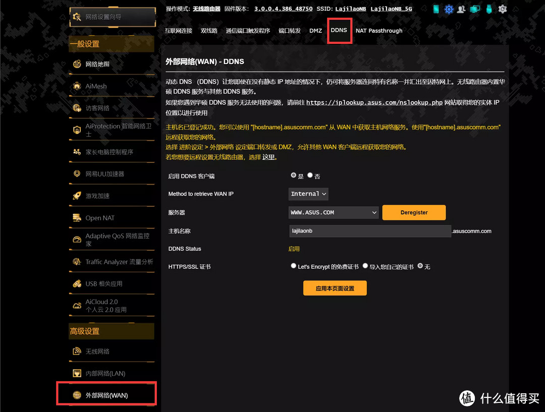 路由器+移动硬盘=简易NAS?呦呵，还真行！华硕TUF GAMING电竞小旋风试玩