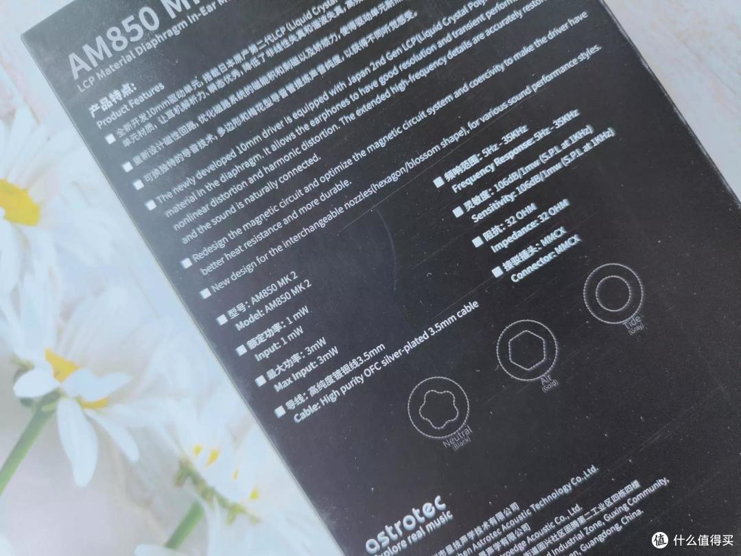 换配件=换耳机?三种音色的阿思翠AM850 MK2