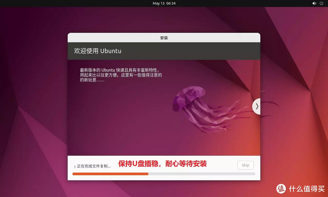 MOREFINE摩方M6 安装Ubuntu 22.04 LTS保姆级教程