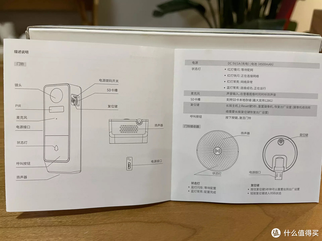 小默可视智能门铃--安全守护你的家