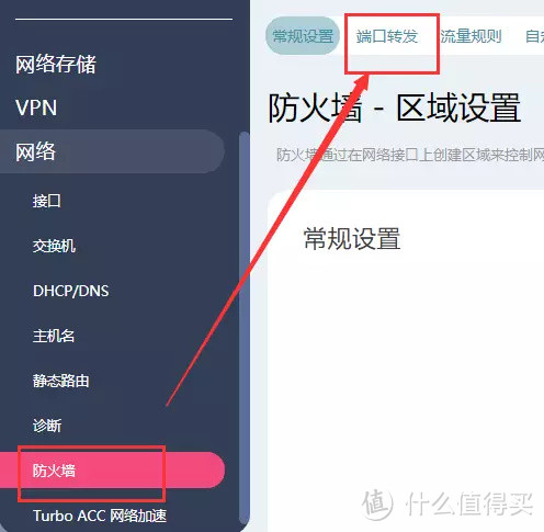 一文搞定NAS外网访问：公网IP、蒲公英、Q-Link、ZeroTier、Frp、DDNSTO、KNK一网打尽