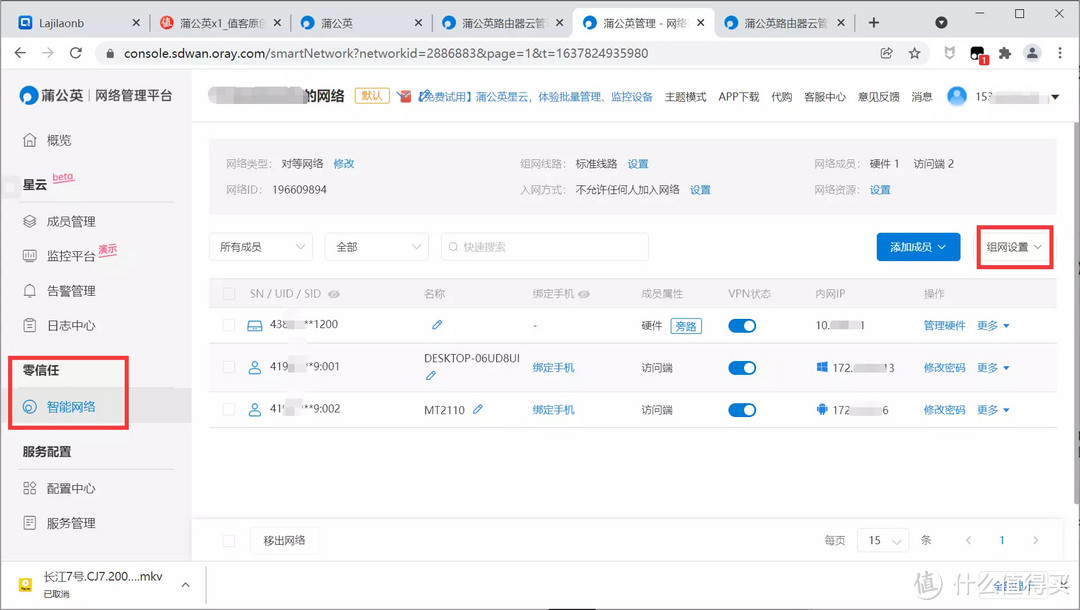 一文搞定NAS外网访问：公网IP、蒲公英、Q-Link、ZeroTier、Frp、DDNSTO、KNK一网打尽