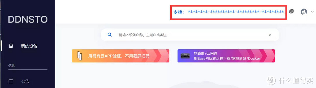 一文搞定NAS外网访问：公网IP、蒲公英、Q-Link、ZeroTier、Frp、DDNSTO、KNK一网打尽