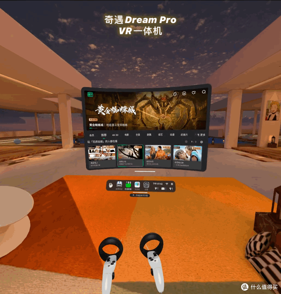 一段“奇遇”的寻宝之旅、一个“Dream Pro”的面包车男孩——奇遇Dream Pro VR一体机评测
