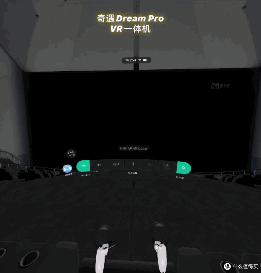 一段“奇遇”的寻宝之旅、一个“Dream Pro”的面包车男孩——奇遇Dream Pro VR一体机评测