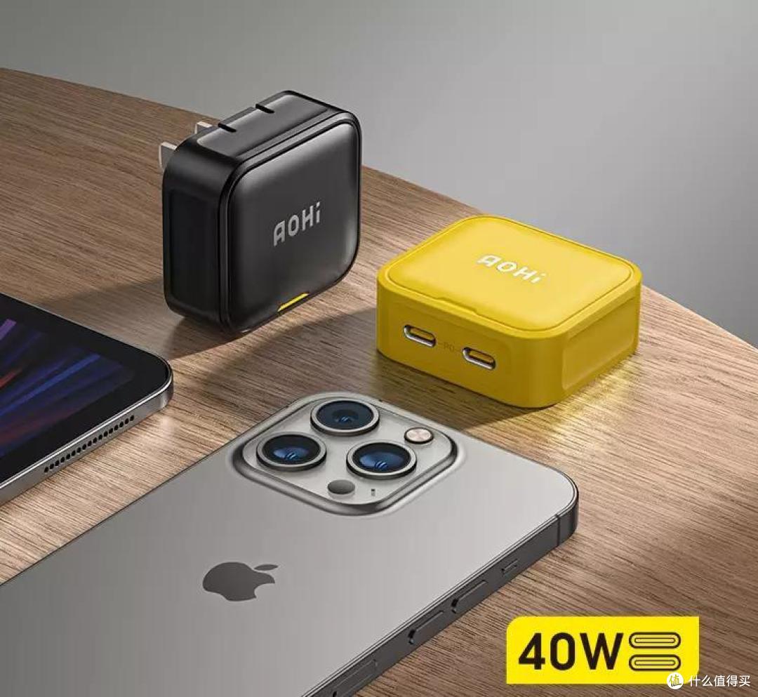 iPhone党进来,这款AOHI的40W双C充电头可能是目前最优的选择
