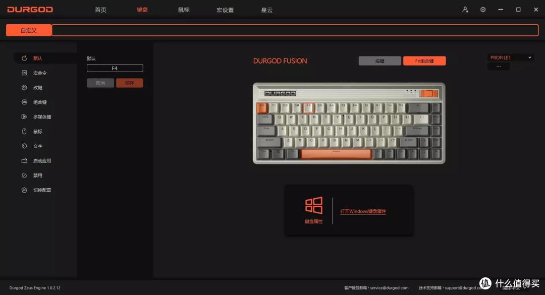 『混合、聚变』,杜伽Fusion复古白触动童年快乐,码字如同打电玩