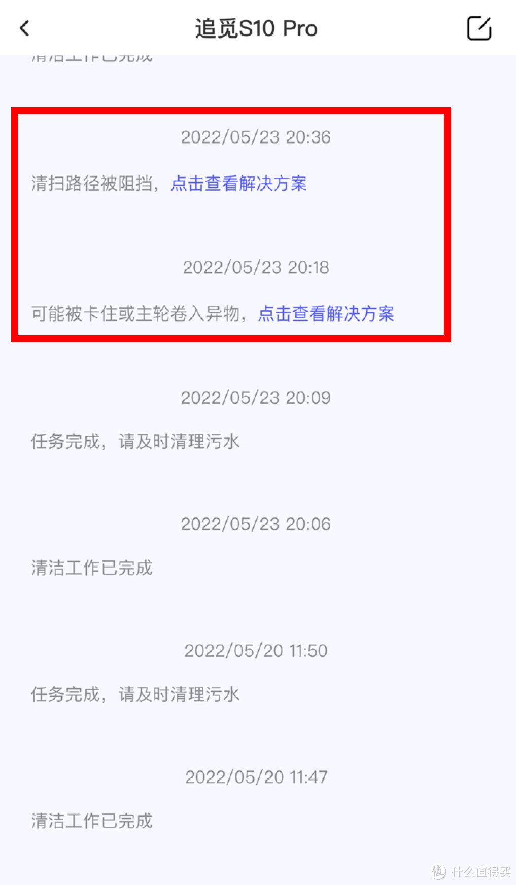 距离完美已经不远-简测“堆料之作”的追觅旗舰级扫地机S10 PRO