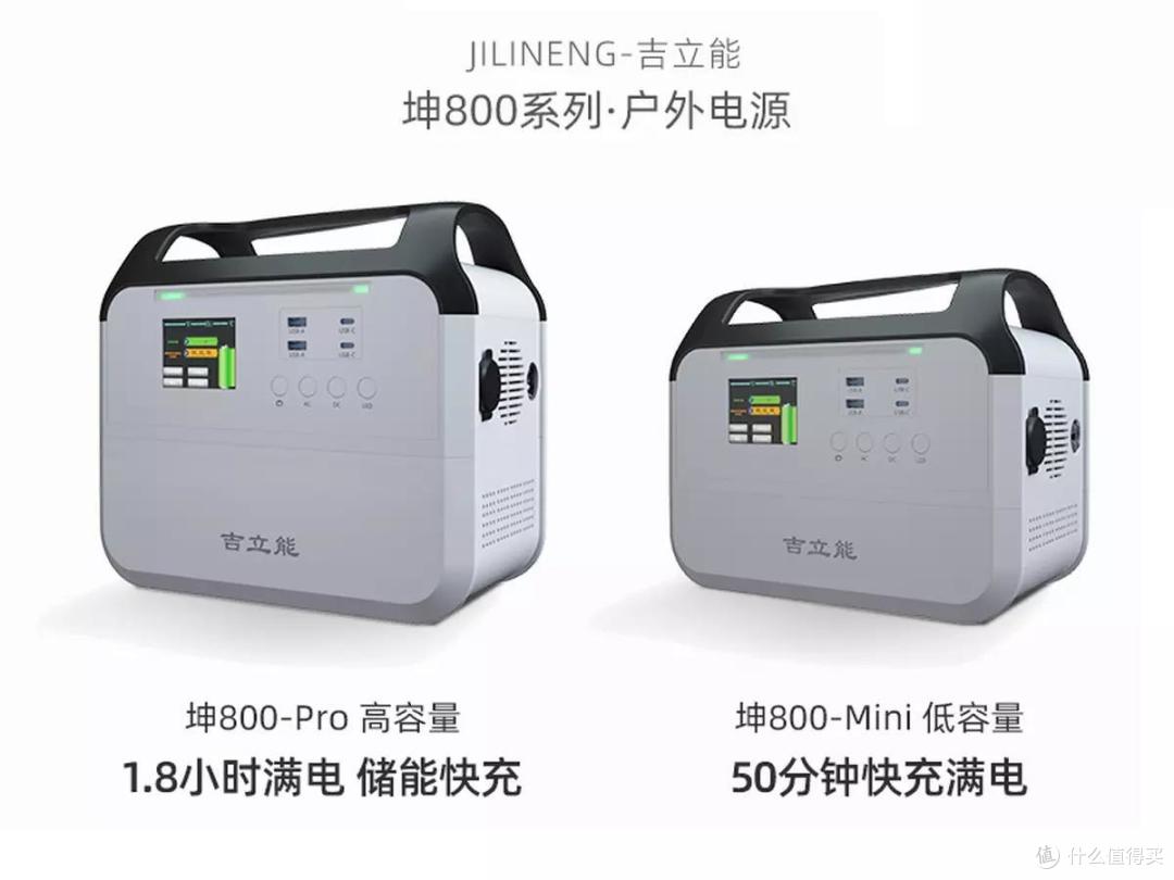 吉立能推出坤800系列户外电源,模块化设计一秒换电