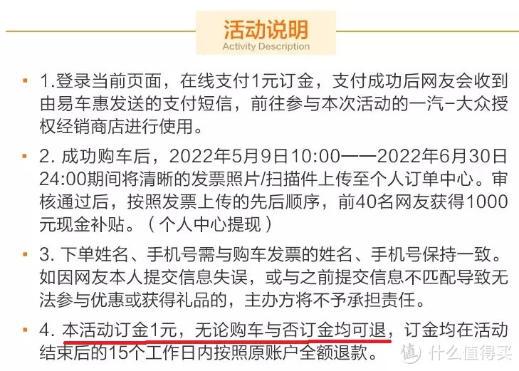 现在都流行网上买车了？易车66购车节是个啥子哟