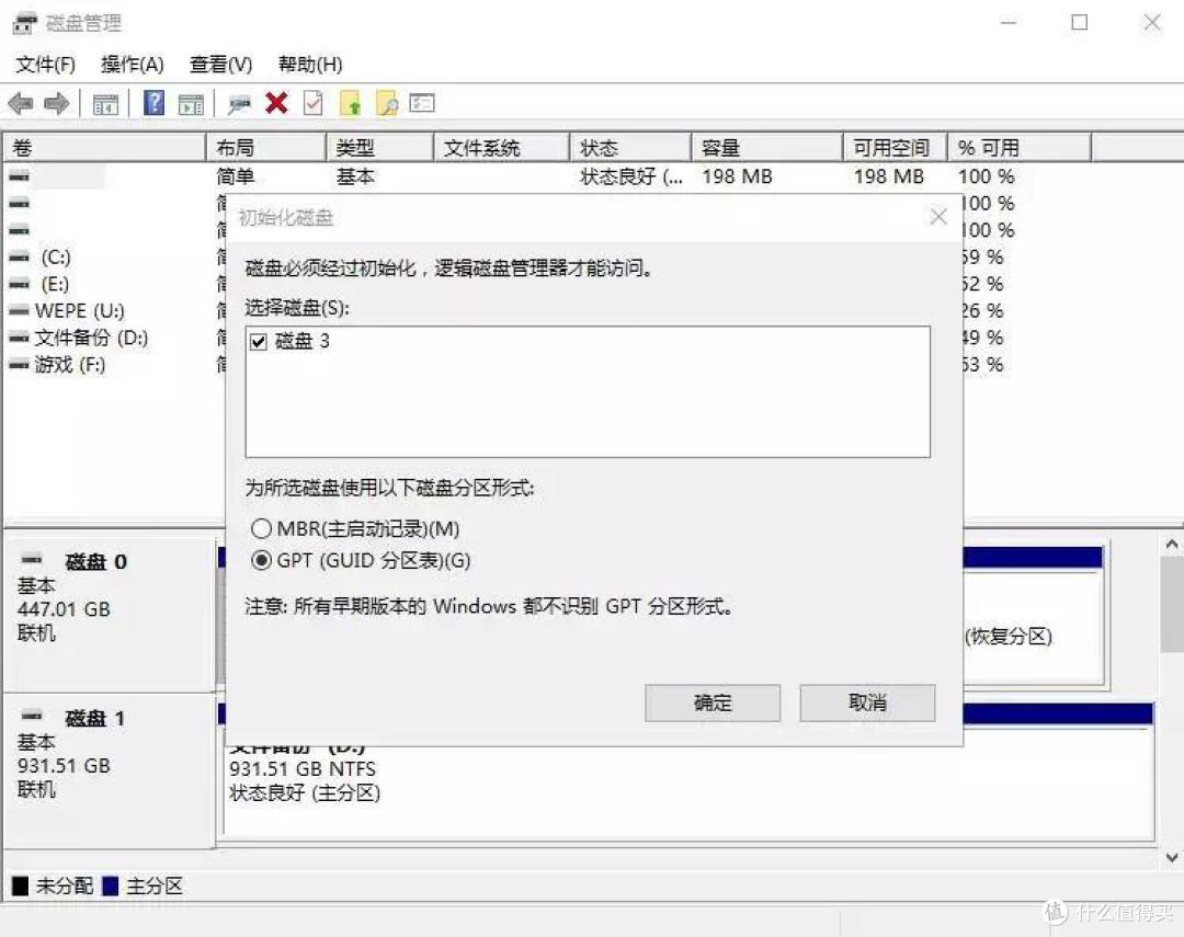 Windows小主机打造简易高性能NAS