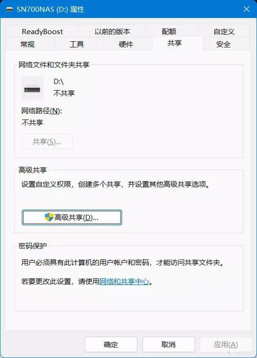 Windows小主机打造简易高性能NAS