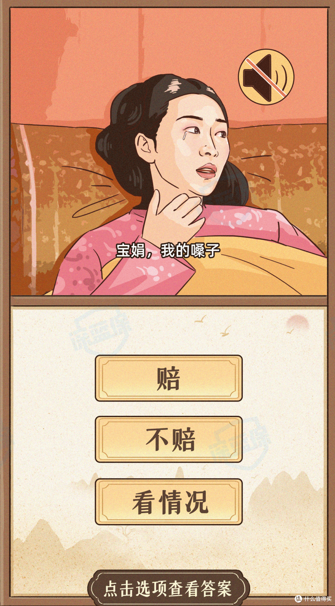安陵容被毒哑了，意外险能不能赔？